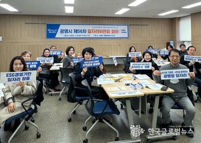 26일 평생학습원에서 '제56차 일자리위원회 회의'를 열고 기념사진을 촬영하고 있다.