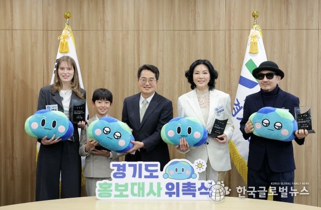 2026년 경기도 홍보대사 위촉식