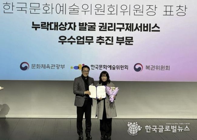 문화누리카드 권리구제 우수기관상