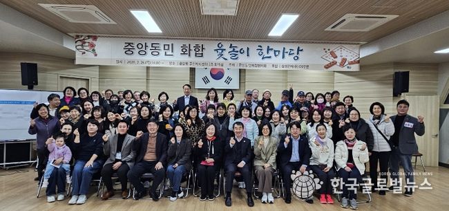 전통으로 하나 된 중앙동, 정월대보름 ‘화합 윷놀이 한마당’ 개최