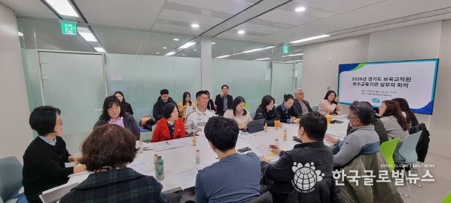 경기도, 보육교직원 보수교육 개편 선제 대응. 현장 공유로 혼선 최소화