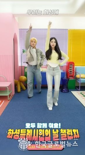 화성특례시민의 날 기념 댄스 챌린지