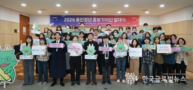 2월 27일 용인특례시청 비전홀에서 열린 '2026 용인청년 홍보기자단 발대식'에 참석한 이상일 시장과 청년기자들의 모습
