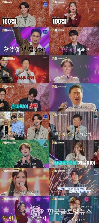 TV CHOSUN <금타는 금요일>
