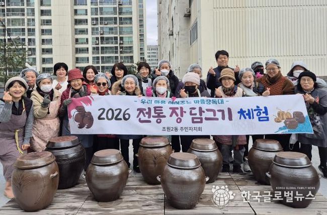 수원시 장안구 조원2동 주민자치회, 전통 장 담그기 체험 진행