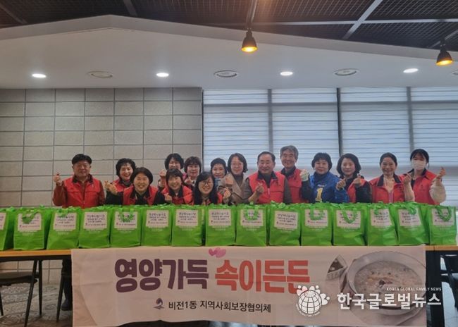 비전1동 지역사회보장협의체, 정월대보름 맞아 삼계죽과 오곡 나물 나눔으로 이웃사랑 실천
