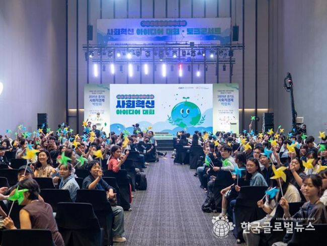 2025년 청소년 사회혁신 캠프