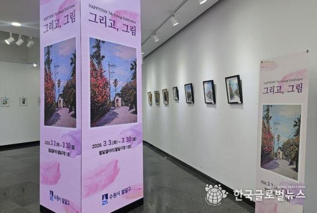 수원시 팔달구, 3월 팔달 갤러리 전시 통해 드로잉 작품 선보여