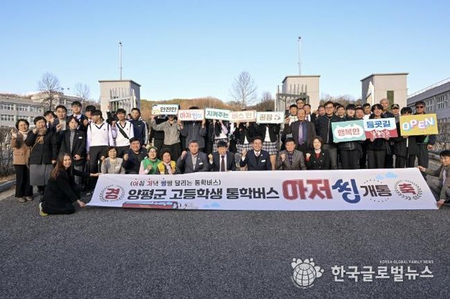 ‘아저씽’ 개통식 사진