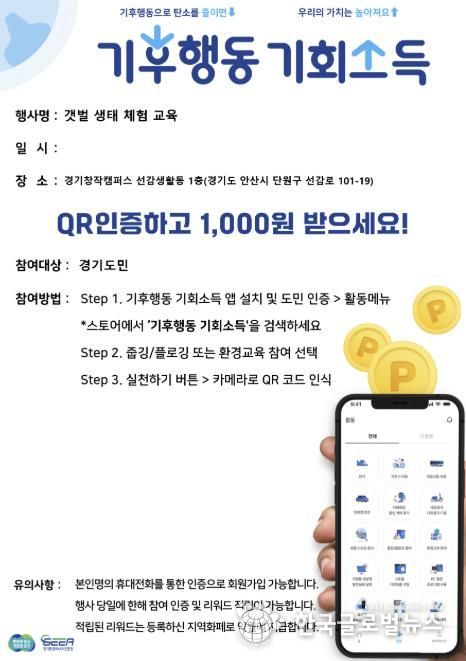 환경교육 QR 안내판