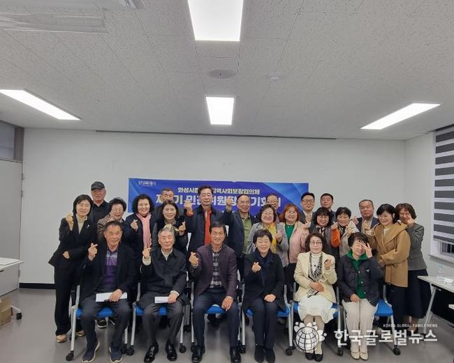 제1차 읍면동 지역사회보장협의체 민간위원장 회의를 끝낸 후 기념촬영을 하고 있다