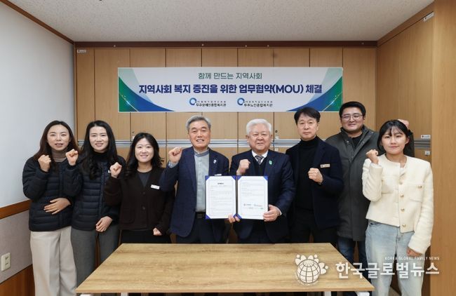 장애인체육회&종합복지관 업무협약