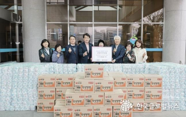 고향주부모임 기탁