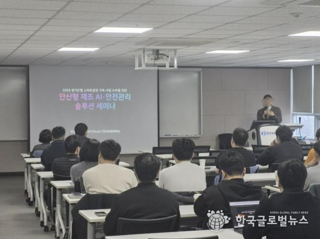 6일 안산상공회의소에서 '안산형 제조 AI·안전관리 솔루션 세미나'가 진행중이다.