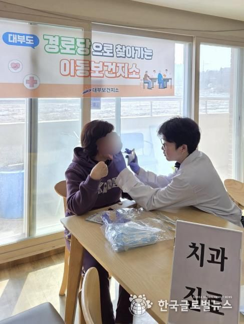 지난 1월부터 진행된 대부도 지역 경로당 대상 '찾아가는 이동보건지소'에서 구강점검이 진행중이다.