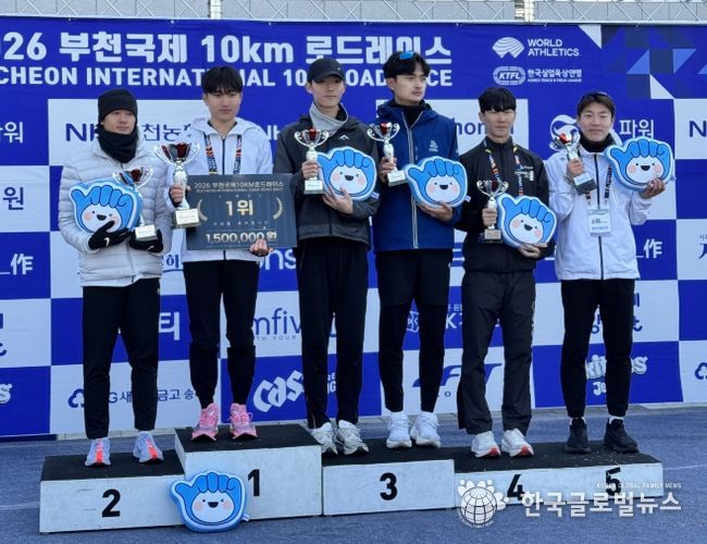 ‘2026 부천 국제 10km 로드레이스대회’ 시상식에서 영천시청 육상단 박재우 선수가 기념촬영을 하고 있다.(왼쪽에서 두 번째)