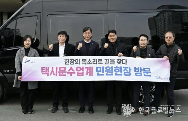 이민근 안산시장(왼쪽 세번째)이 9일 택시운수종사자들과 민원 현장 방문에 나서며 기념촬영을 하고 있다.