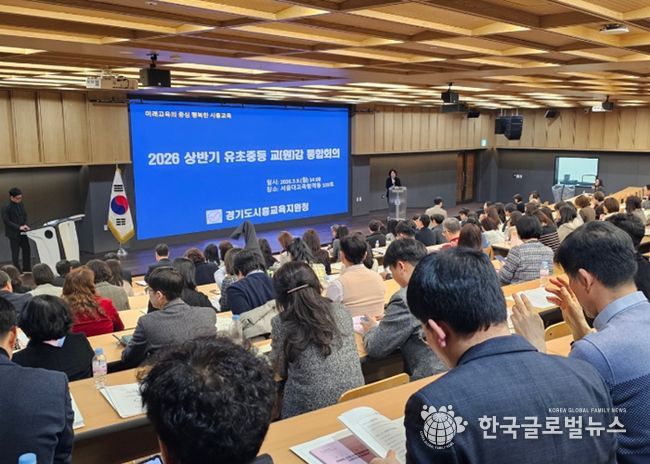 시흥교육지원청, 2026 상반기 교(원)감 통합회의 개최