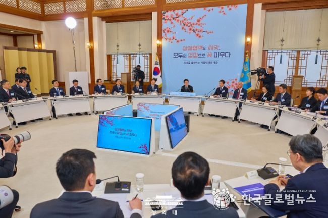 상생을 실천하는 기업인과의 대화(청와대)