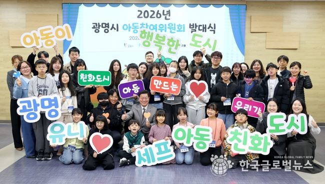 박승원 광명시장이 지난 14일 시청 중회의실에서 열린 '제5기 광명시 아동참여위원회 발대식' 참석자들과 기념사진을 촬영하고 있다.