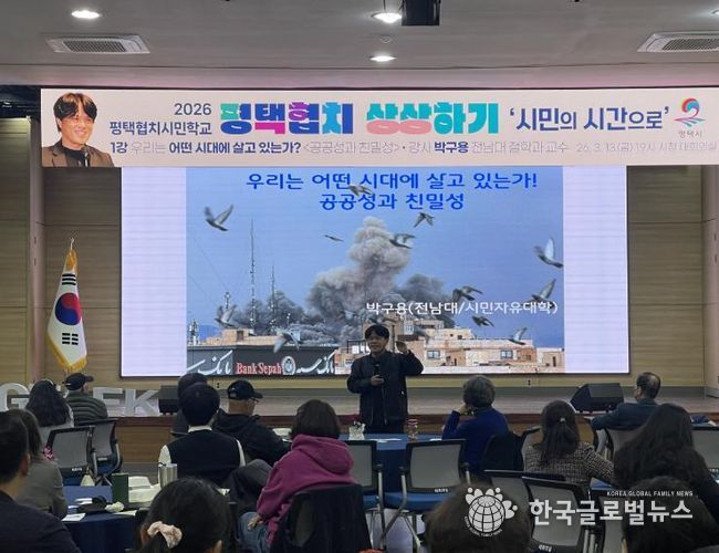 평택시, 박구용 교수와 철학적 사유의 장 열어