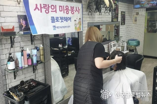 수원시 영통구 매탄3동 클로젯헤어, 저소득 홀몸 어르신 대상 파마·커트 미용 봉사로 온기 나눠