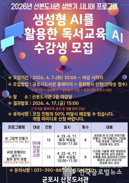 시니어AI활용교육