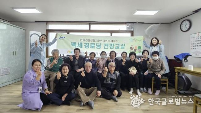 16일 상록구 건지미경로당에서 진행된 '백세경로당 건강교실'에서 기념촬영을 하고있다.