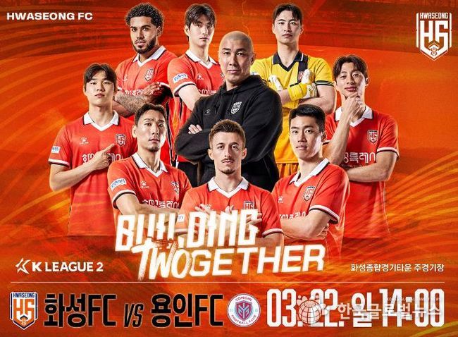 화성FC(4R)_포스터