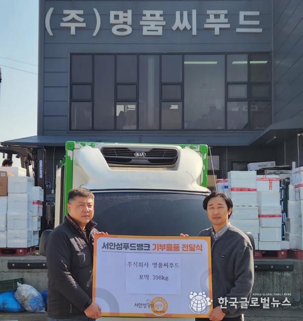서안성푸드뱅크, 명품씨푸드에 냉동 꼬막 359kg 기부 받아