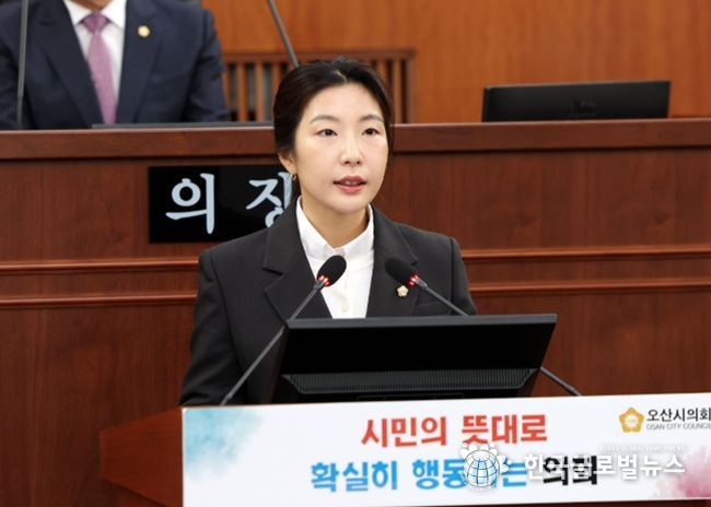 전예슬 오산시의원