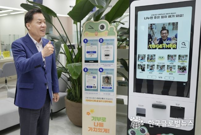 이재준 수원특례시장이 기부 키오스크를 체험하고 있다.