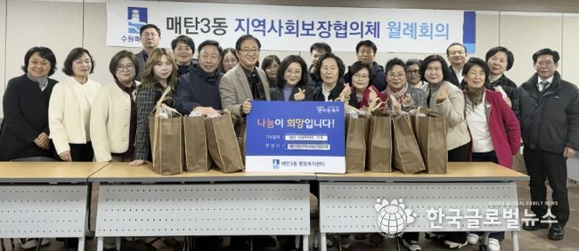 수원시 영통구 매탄3동 지역사회보장협의체, 청년 대상 '소망꾸러미' 전달