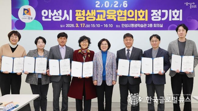 안성시, 상반기 안성시평생교육협의회 개최