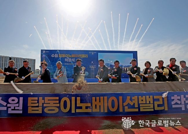 19일 오후 탑동이노베이션밸리 개발사업 조성부지에서 열린 착공식에서 이재준 수원특례시장, 이영인 공사 사장 등 내·외빈들이 시삽 퍼포먼스를 하고 있다. (사진=수원도시공사 제공)