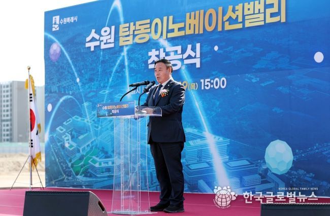 이재식 수원특례시의회 의장이 19일 「탑동 이노베이션밸리 착공식」에 참석해 축사를 하고 있다.