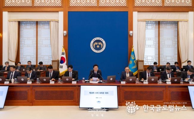 제28차 대통령 주재 수석·보좌관 회의(청와대)