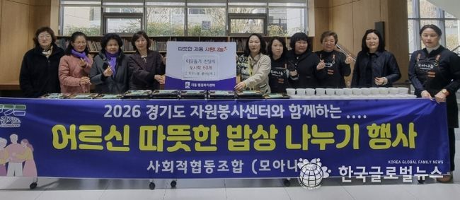 수원시 팔달구 지동, 사회적협동조합 모아나눔에서 사랑의 도시락 후원 받아