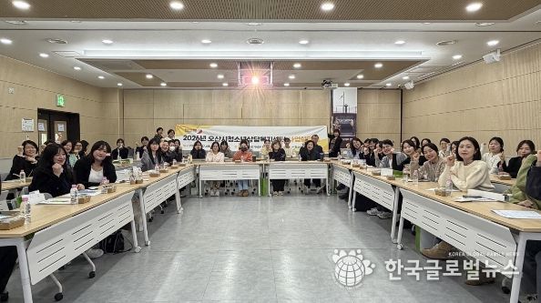 오산시청소년상담복지센터, 2026년 사업설명회 개최