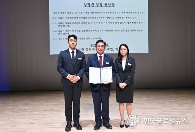 청렴선언문 낭독