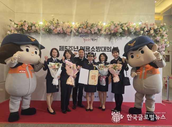 가평소방서 김화실 조종여성의용소방대장, ‘국민훈장 목련장’ 수상