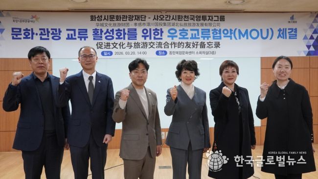 좌측 끝부터 재단 정지영 경영기획본부장, 화성시 황국환 동탄구청장 , 화성시 장민기 총괄정무 특별보좌관, 재단 안필연 대표이사, 샤오간시 외사판공실 리하이롱 주임, 샤오간시 외사판공실 저우란란 외사관리 과장