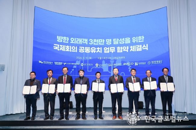 제주관광공사-한국관광공사, 업무협약 체결식