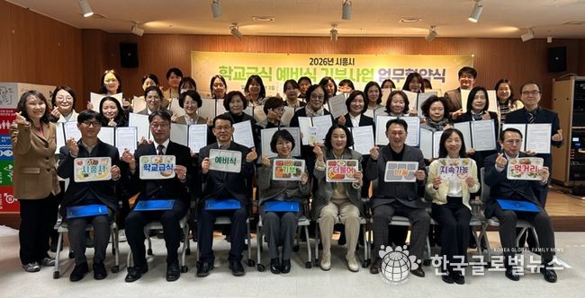 시흥시 ‘학교급식 예비식 기부사업’ 확대 추진…먹거리 나눔·환경보호 동시 실현