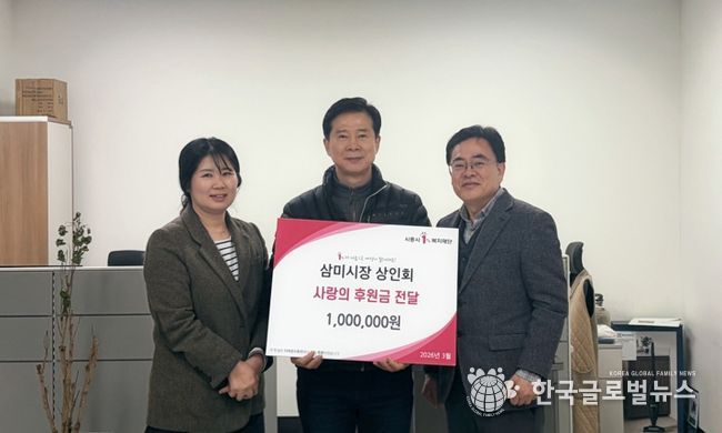 삼미시장 상인회, 신천동 취약계층 학생에 교육비 후원