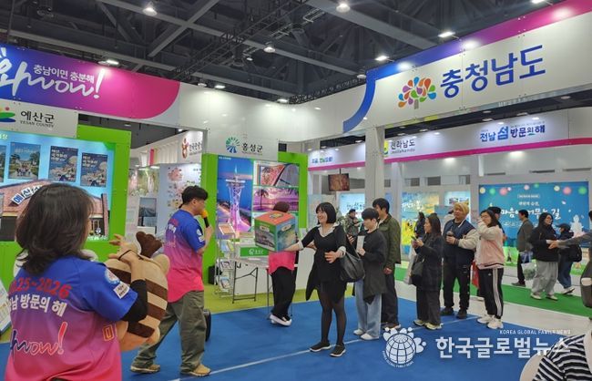 여행박람회서 충남관광 매력 알렸다