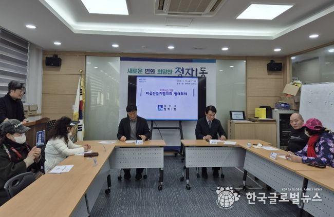 수원시 장안구 정자1동 마을만들기협의회, 3월 정기회의 개최