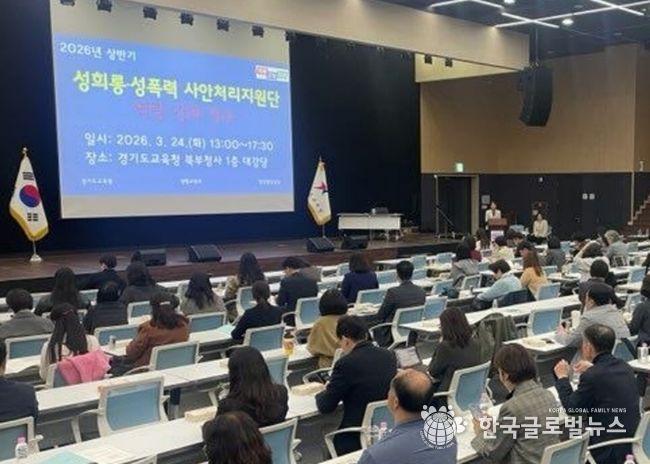 성희롱·성폭력 사안처리지원단 역량강화 연수