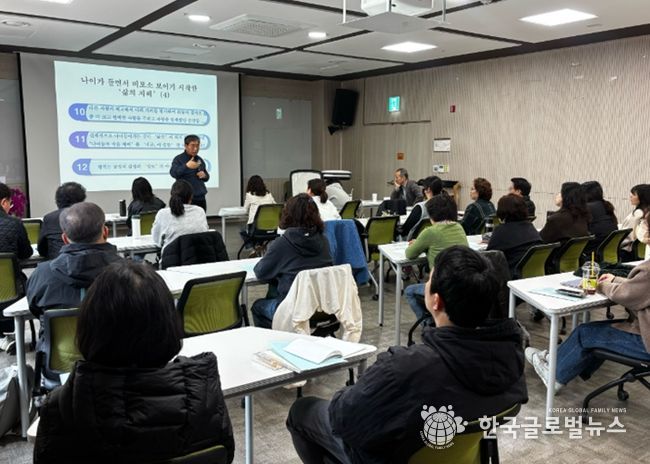 24일 광명시 평생학습원에서 '광명 부모 삶·공감 행복학교' 부모성장세미나를 진행하고 있다.