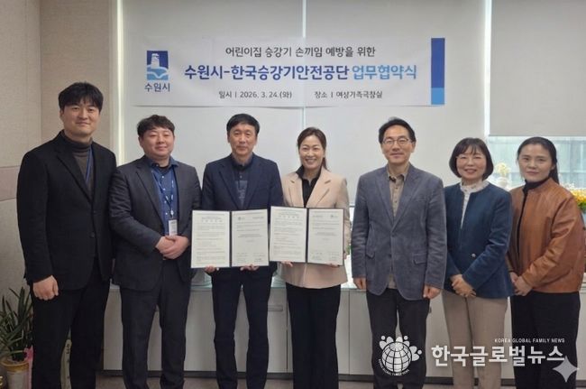 김은주 수원시 여성가족국장(오른쪽 4번째)과 협약식 참석자들이 함께하고 있다.